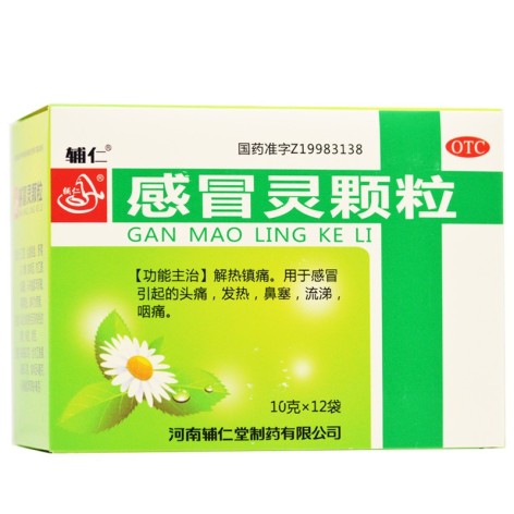 感冒灵颗粒(辅仁)包装主图