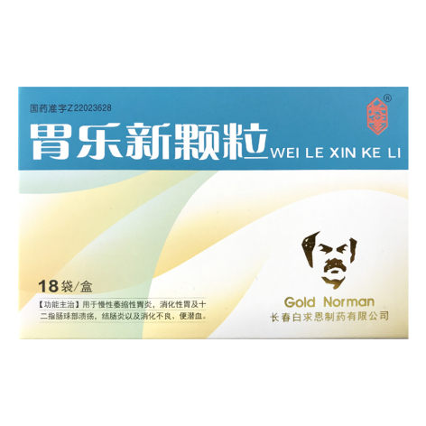 胃乐新颗粒(白求恩)包装主图