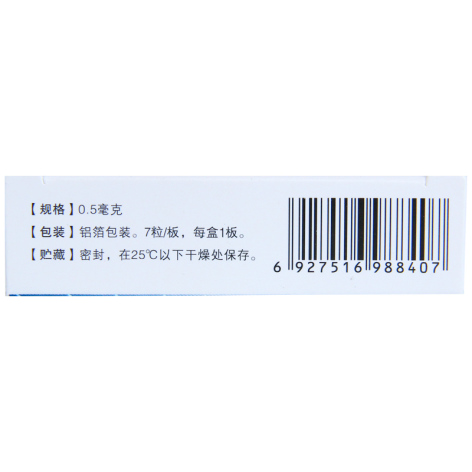 恩替卡韦胶囊(和定)包装侧面图4 恩替卡韦胶囊(和定)包装侧面图4