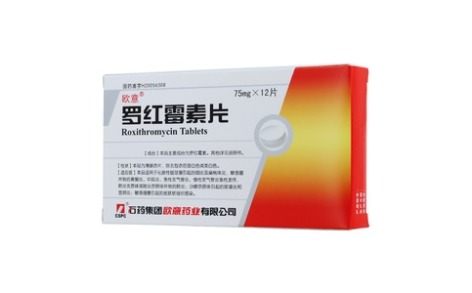 罗红霉素片(欧意)主图 罗红霉素片(欧意)主图