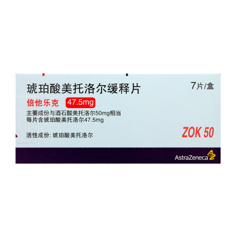 琥珀酸美托洛尔缓释片(倍他乐克)包装侧面图2 琥珀酸美托洛尔缓释片(倍他乐克)包装侧面图2