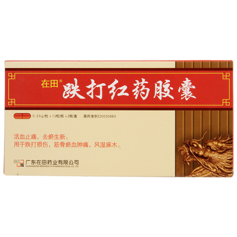 跌打红药胶囊(在田)包装主图 跌打红药胶囊(在田)包装主图