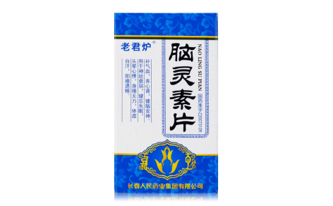 脑灵素片(老君炉)主图 脑灵素片(老君炉)主图