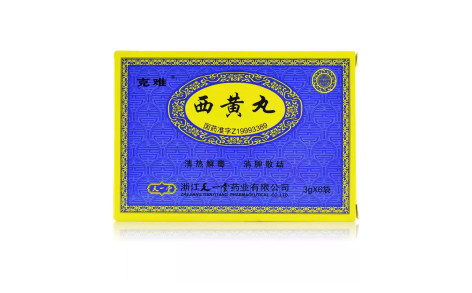 西黄丸(克难)主图 西黄丸(克难)主图