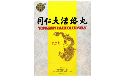 同仁大活络丸(同仁堂)主图
