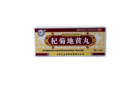杞菊地黄丸(天生)主图 杞菊地黄丸(天生)主图