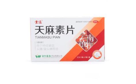 天麻素片(雲植)主图 天麻素片(雲植)主图