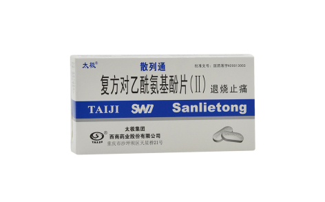 复方对乙酰氨基酚片(Ⅱ)(散列通)主图 复方对乙酰氨基酚片(Ⅱ)(散列通)主图