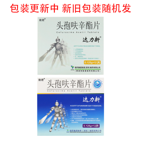 头孢呋辛酯片(达力新)包装侧面图2 头孢呋辛酯片(达力新)包装侧面图2