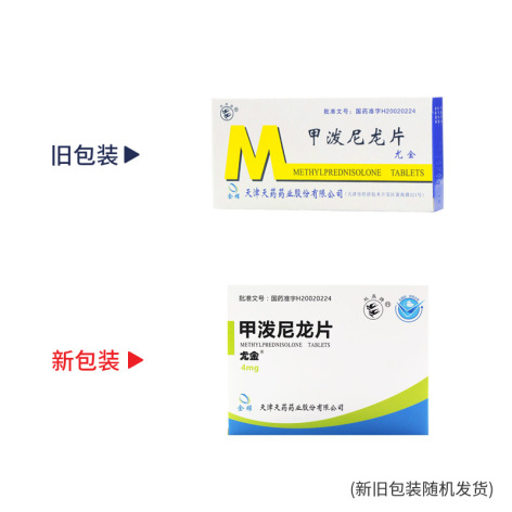 甲泼尼龙片(尤金)包装侧面图3 甲泼尼龙片(尤金)包装侧面图3