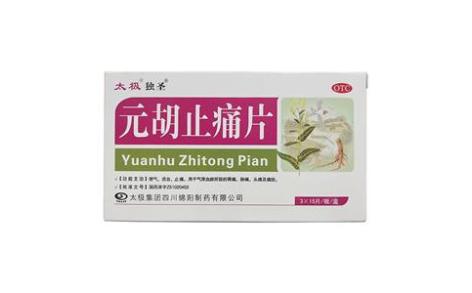 元胡止痛片(独圣)主图 元胡止痛片(独圣)主图