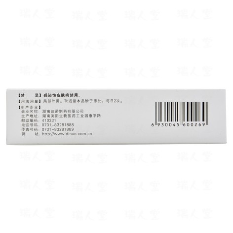 丁酸氢化可的松乳膏(舒夫林)包装侧面图4 丁酸氢化可的松乳膏(舒夫林)包装侧面图4