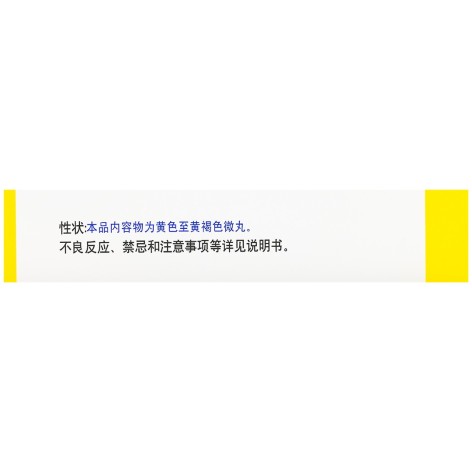 盐酸米诺环素胶囊(玫满)包装侧面图4