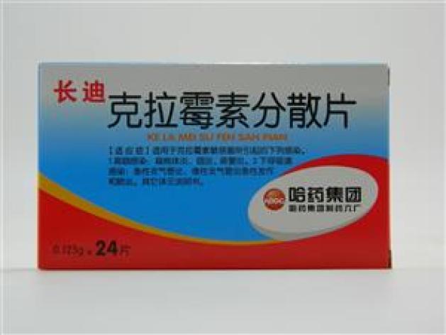 克拉霉素分散片(长迪)包装主图 克拉霉素分散片(长迪)包装主图