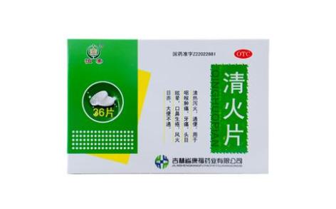 清火片(恒帝)主图 清火片(恒帝)主图