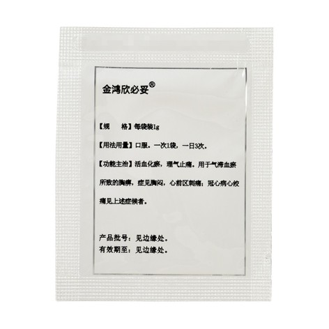 复方丹参颗粒(金鸿)包装侧面图5