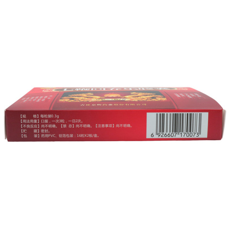 七鞭回春乐胶囊(龙仕康)包装侧面图2 七鞭回春乐胶囊(龙仕康)包装侧面图2
