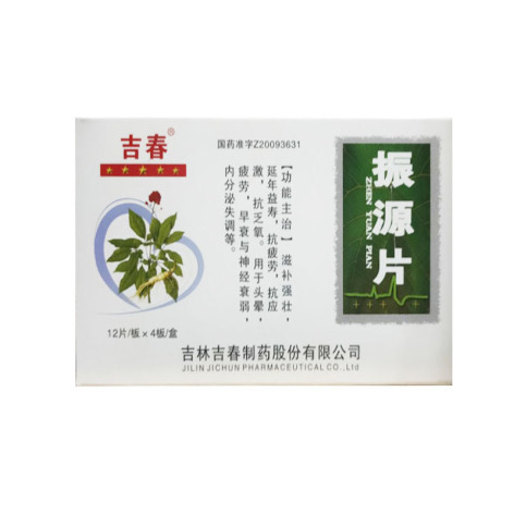 振源片(吉春)包装主图 振源片(吉春)包装主图