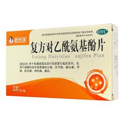 复方对乙酰氨基酚片(好大夫)包装主图 复方对乙酰氨基酚片(好大夫)包装主图