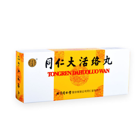 同仁大活络丸(同仁堂)包装侧面图2 同仁大活络丸(同仁堂)包装侧面图2