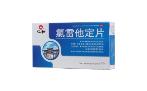 氯雷他定片(海神舍泰)主图