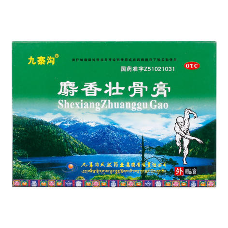 麝香壮骨膏(九寨沟)包装主图 麝香壮骨膏(九寨沟)包装主图