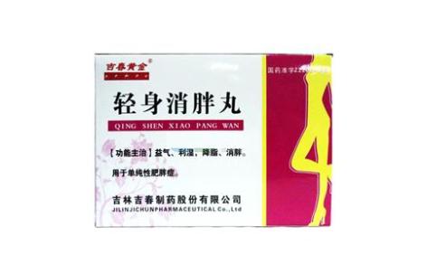 轻身消胖丸(吉春黄金)主图 轻身消胖丸(吉春黄金)主图