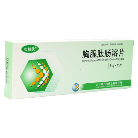 胸腺肽肠溶片(欣超欣)包装侧面图2 胸腺肽肠溶片(欣超欣)包装侧面图2