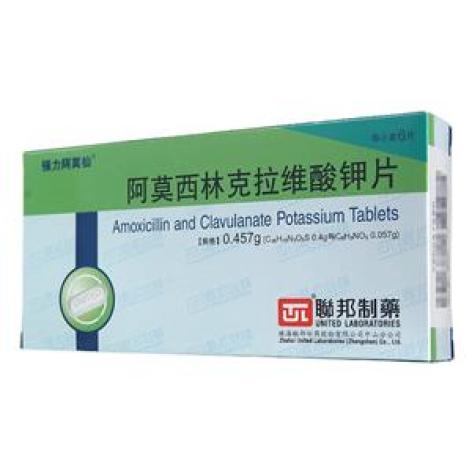 阿莫西林克拉维酸钾片(强力阿莫仙)包装主图 阿莫西林克拉维酸钾片(强力阿莫仙)包装主图