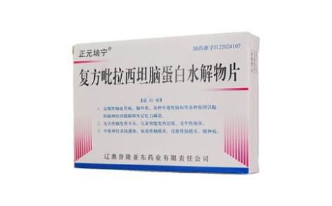 复方吡拉西坦脑蛋白水解物片(正元垴宁)主图 复方吡拉西坦脑蛋白水解物片(正元垴宁)主图