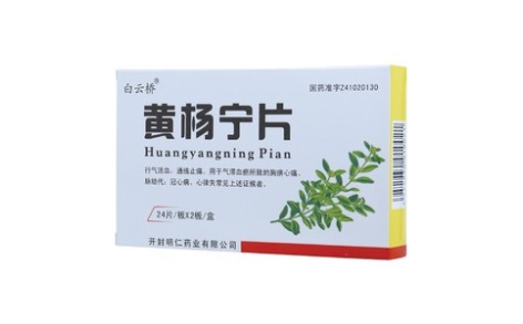 黄杨宁片(白云桥)主图 黄杨宁片(白云桥)主图