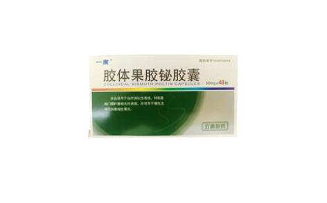胶体果胶铋胶囊(一度)主图 胶体果胶铋胶囊(一度)主图