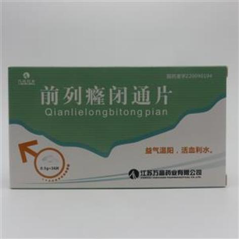 前列癃闭通片(万高)包装主图