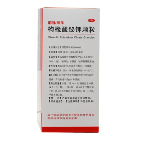 枸橼酸铋钾颗粒(丽珠得乐)包装侧面图3 枸橼酸铋钾颗粒(丽珠得乐)包装侧面图3