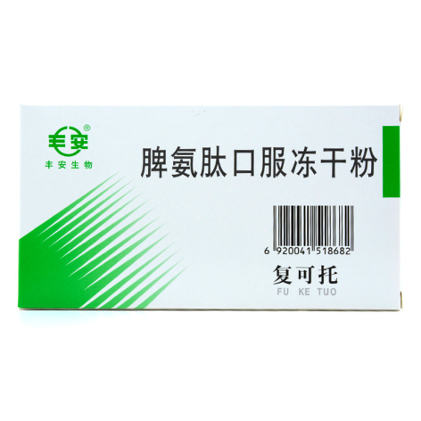 脾氨肽口服冻干粉(复可托)包装侧面图2 脾氨肽口服冻干粉(复可托)包装侧面图2