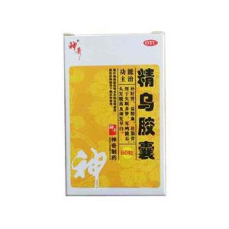 精乌胶囊(神奇)包装主图 精乌胶囊(神奇)包装主图