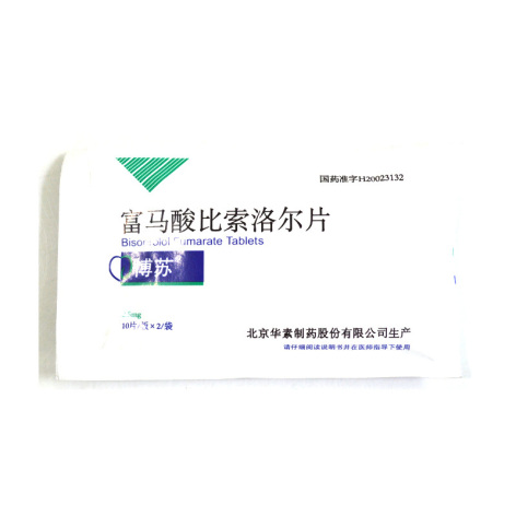 富马酸比索洛尔片(博苏)包装主图 富马酸比索洛尔片(博苏)包装主图