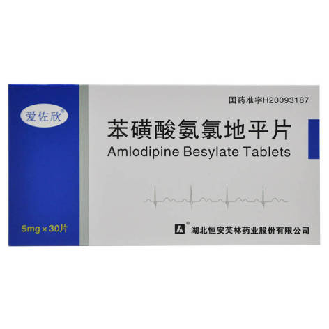 苯磺酸氨氯地平片(爱佐欣)包装主图 苯磺酸氨氯地平片(爱佐欣)包装主图