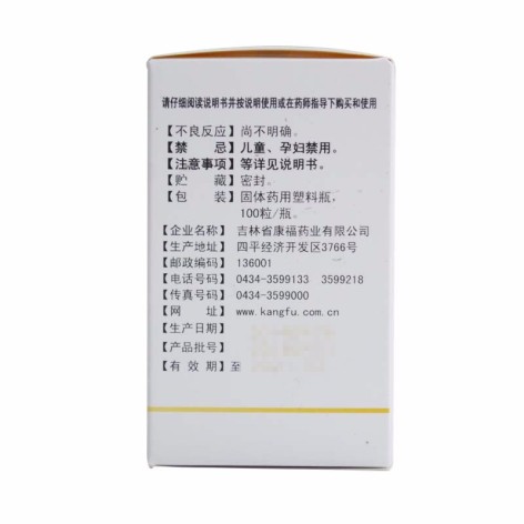 天麻胶囊(紫琉璃)包装侧面图4 天麻胶囊(紫琉璃)包装侧面图4