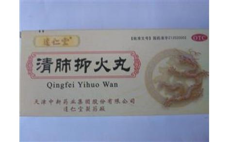 清肺抑火丸(楽仁堂)主图