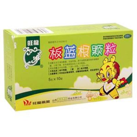 板蓝根颗粒(旺龍)包装主图 板蓝根颗粒(旺龍)包装主图