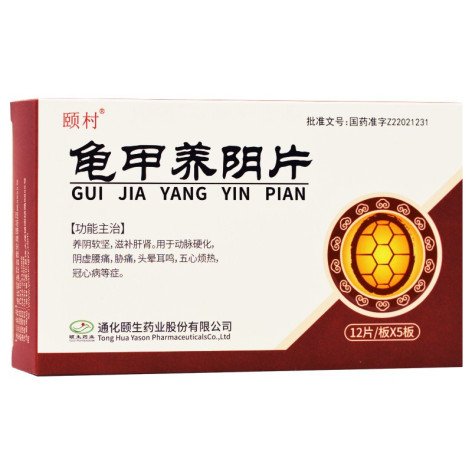 龟甲养阴片(通宝)包装主图 龟甲养阴片(通宝)包装主图