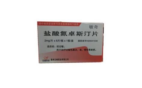 盐酸氮卓斯汀片(敏奇)主图 盐酸氮卓斯汀片(敏奇)主图