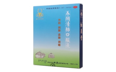 养阴清肺口服液(松鹿)主图 养阴清肺口服液(松鹿)主图