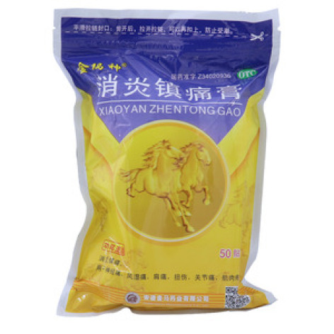 消炎镇痛膏()包装主图