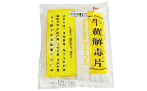 牛黄解毒片(德元)主图 牛黄解毒片(德元)主图