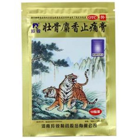 壮骨麝香止痛膏(羚锐)包装主图