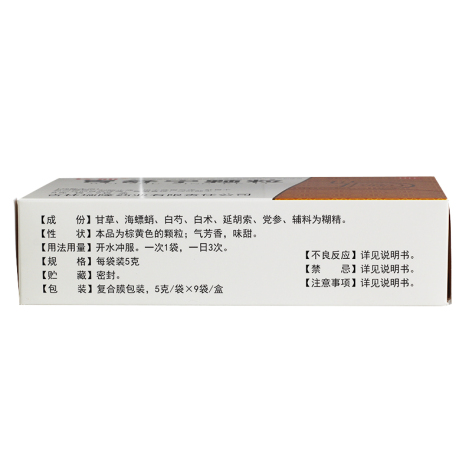 胃舒宁颗粒(长仙)包装侧面图3 胃舒宁颗粒(长仙)包装侧面图3