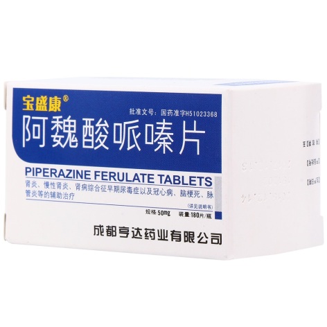 阿魏酸哌嗪片(宝盛康)包装侧面图3 阿魏酸哌嗪片(宝盛康)包装侧面图3