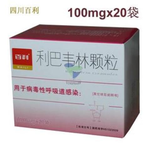 利巴韦林颗粒(百利)包装主图 利巴韦林颗粒(百利)包装主图